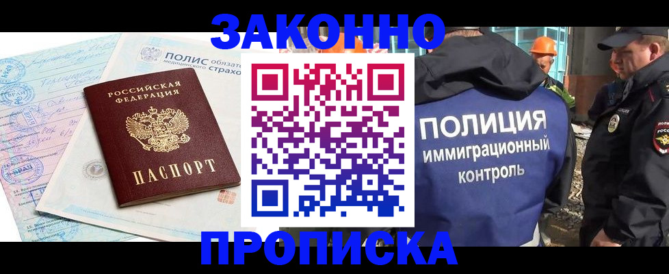 прописка для школы в Невельске